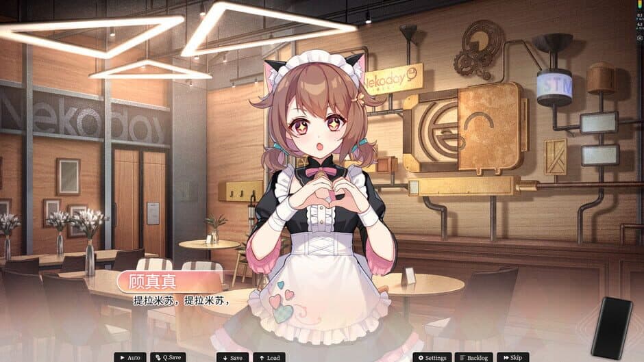 Mystery Lover: Nonexistent Memories screenshot 1