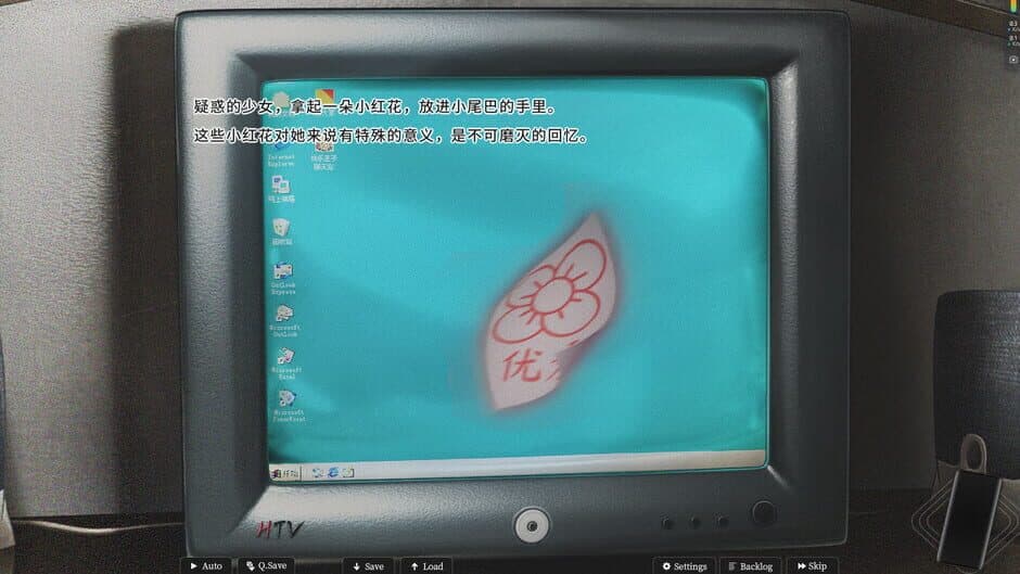 Mystery Lover: Nonexistent Memories screenshot 2