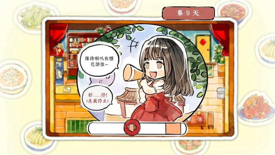 Taste of the Wind screenshot 4