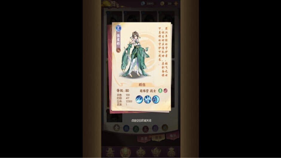 Mànyóu Wǔ Qiānnián screenshot 4