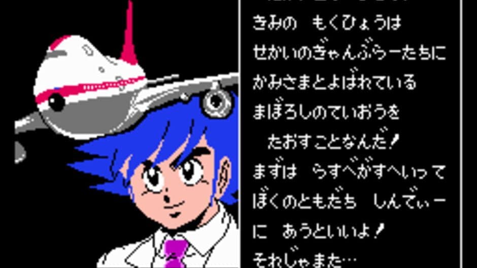$1,000,000 Kid: Maboroshi no Teiou-hen screenshot 1