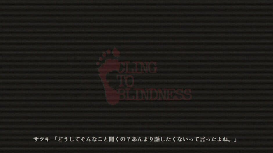 Cling to Blindness screenshot 1
