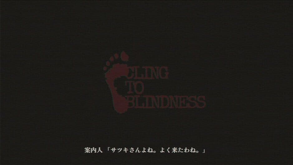 Cling to Blindness screenshot 2