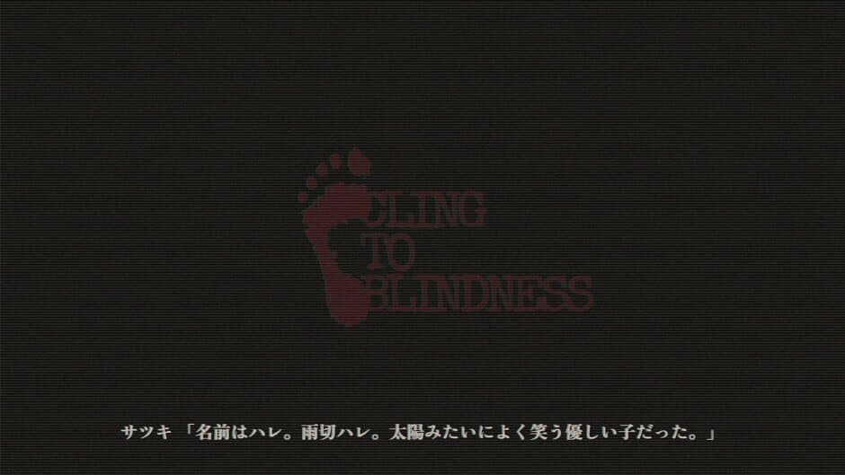 Cling to Blindness screenshot 3