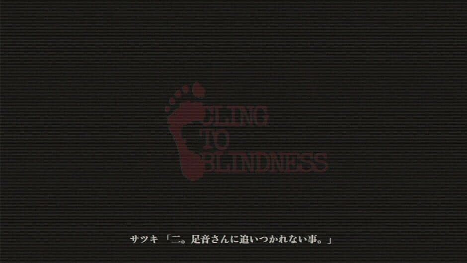 Cling to Blindness screenshot 4