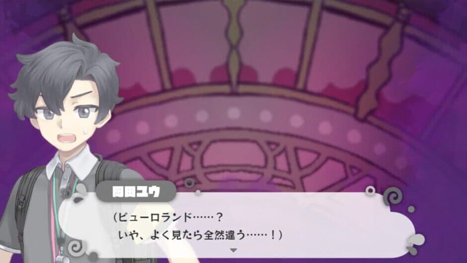Maimaimaigoen screenshot 4