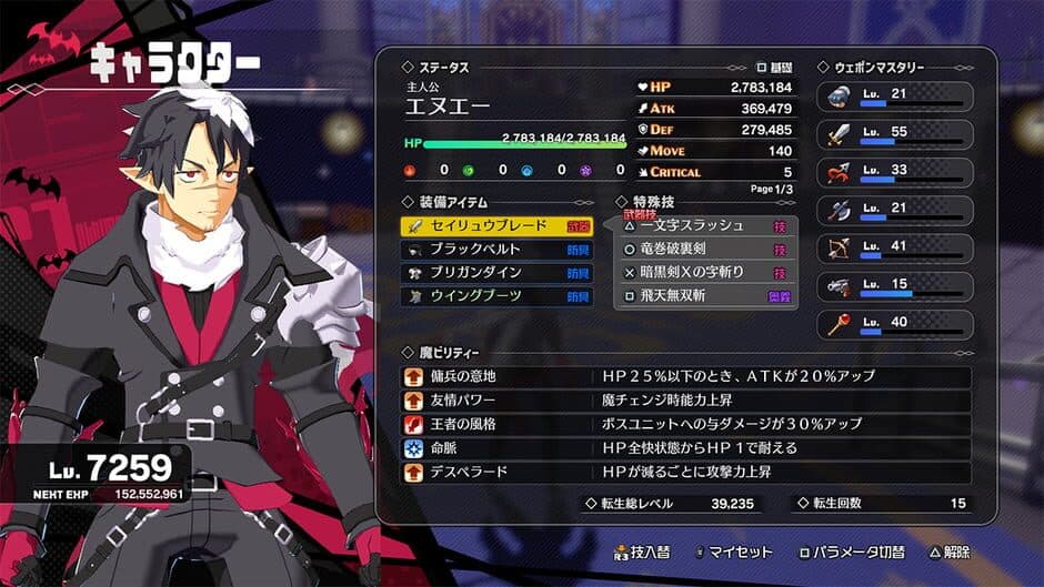 Kyouran Makaism screenshot 4