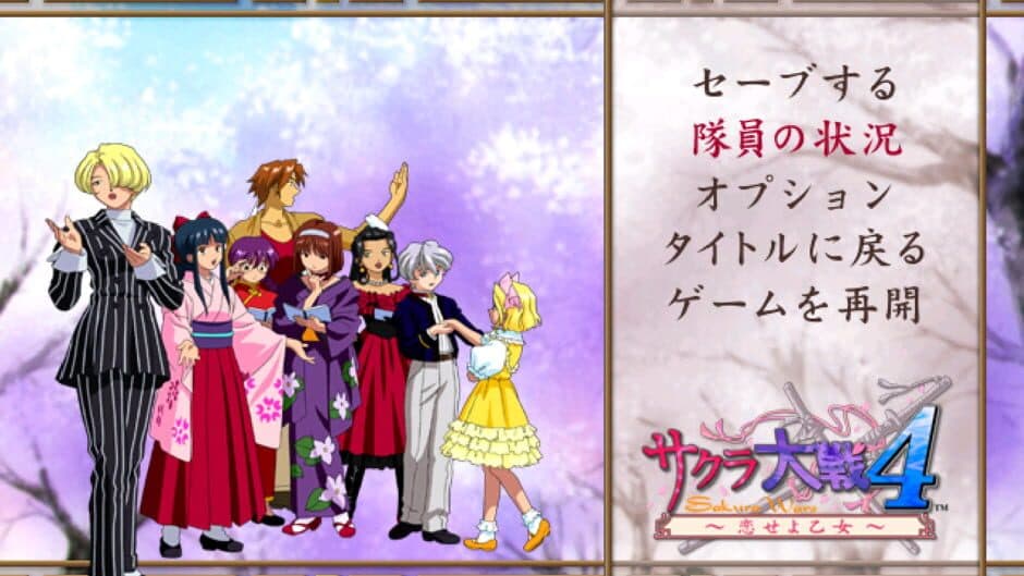 Sakura Taisen 4: Koi seyo, Otome screenshot 3