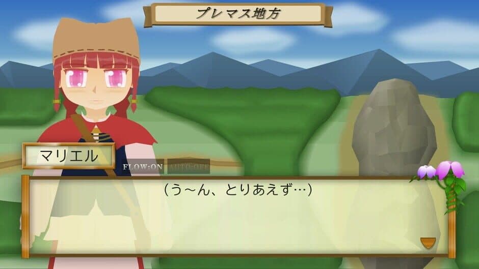 Ma-suru Joshou screenshot 1