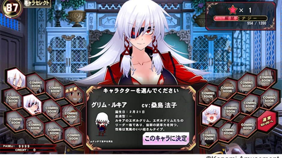 Quiz Magic Academy Ake no Arcadia screenshot 2