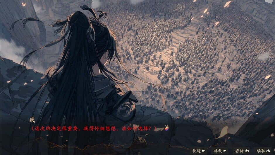 Dà Mèng Chūnqiū screenshot 4