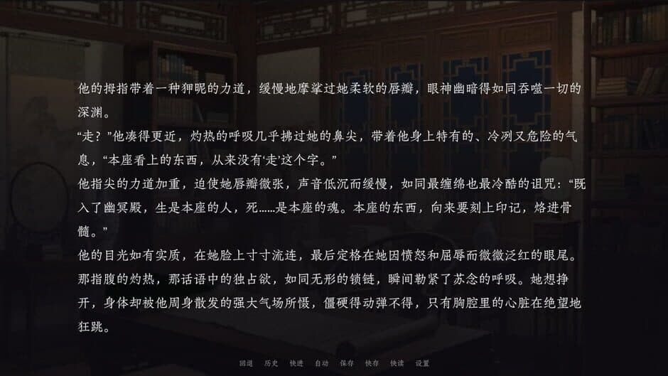 Jìn Shì Shū screenshot 4