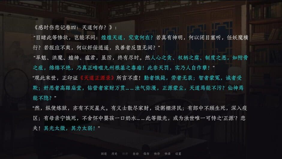 Jìn Shì Shū screenshot 3
