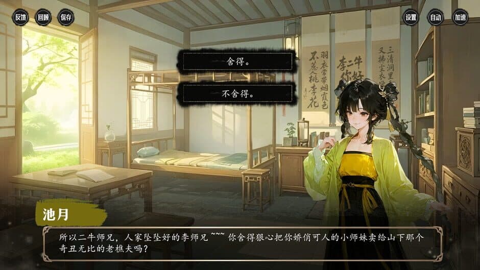 Lǐ Èr Nián Yǒng Chuǎng Héhuān Zōng screenshot 1