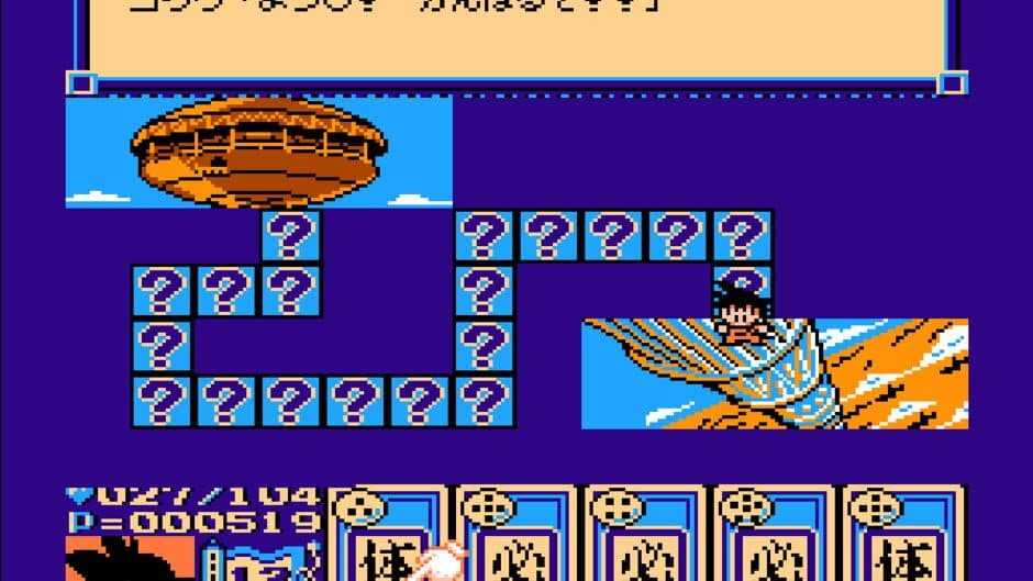 Dragon Ball 3: Goku-den screenshot 2