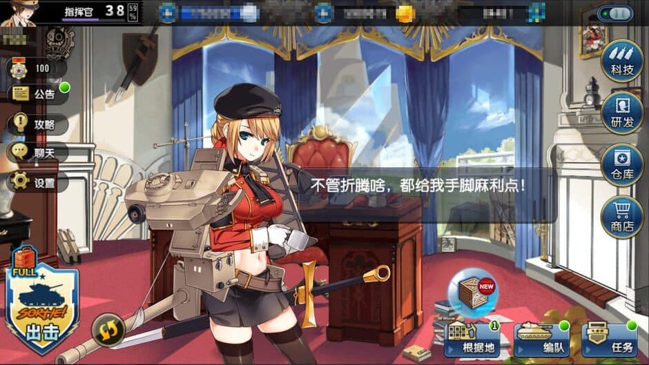 Metal Waltz: Anime tank girls screenshot 2