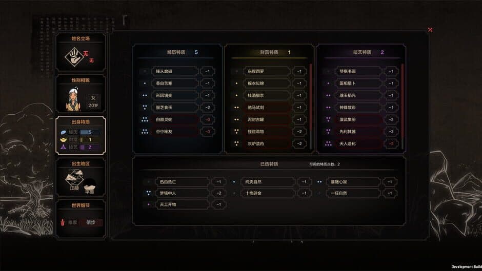 The Scroll of Taiwu screenshot 2