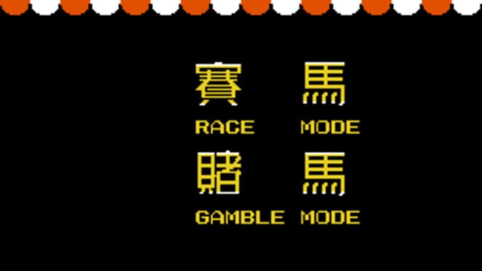 1991 Du Ma Racing screenshot 3