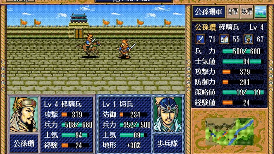 Sangokushi Eiketsuden screenshot 3