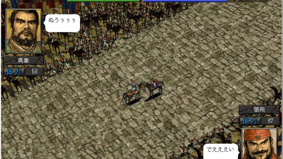 Romance of the Three Kingdoms VI with Power Up Kit screenshot 3