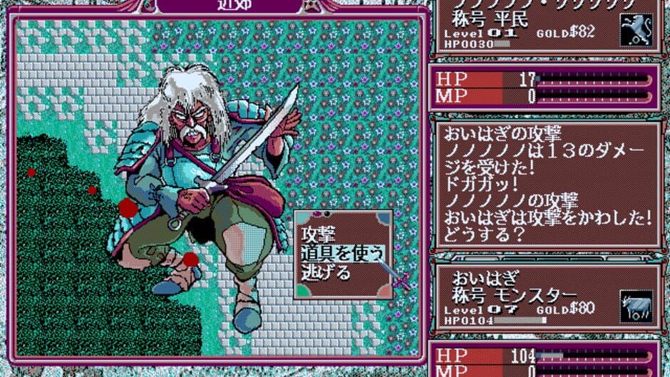 Princess Maker screenshot 3