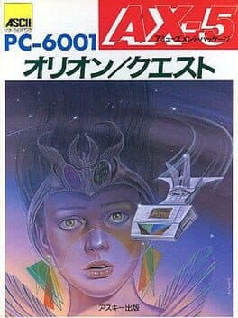 AX-5: Orion / Quest