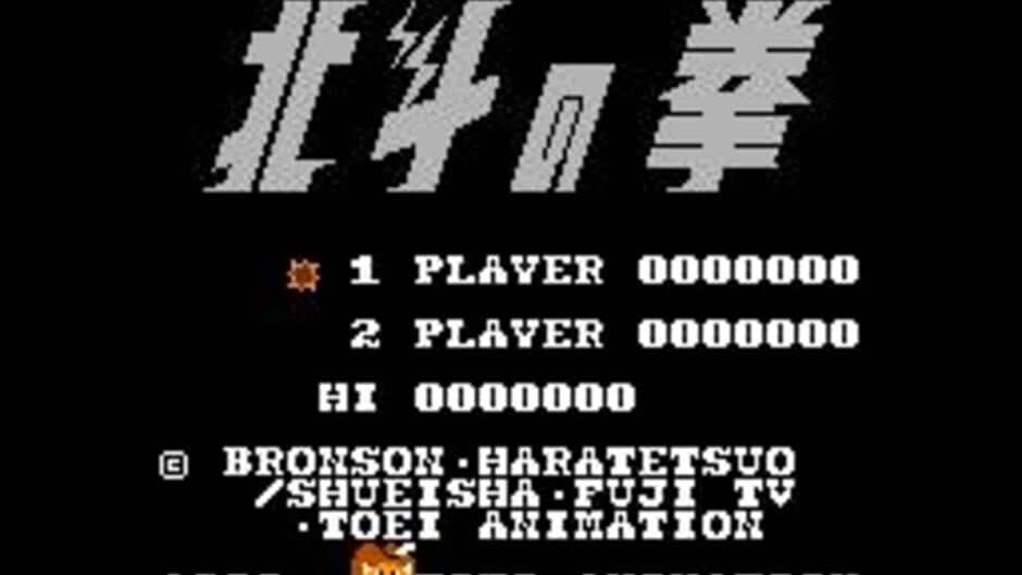 Hokuto no Ken screenshot 2