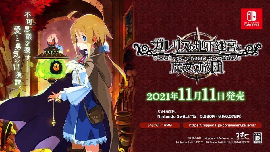 Labyrinth of Galleria: The Moon Society artwork 1