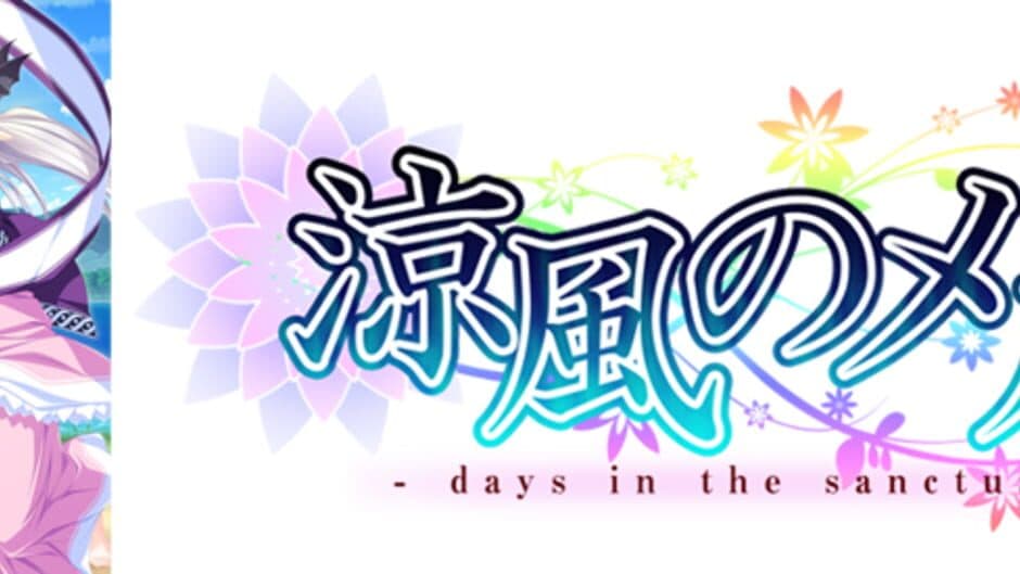Ryoufuu no Melt: Days in the Sanctuary artwork 1