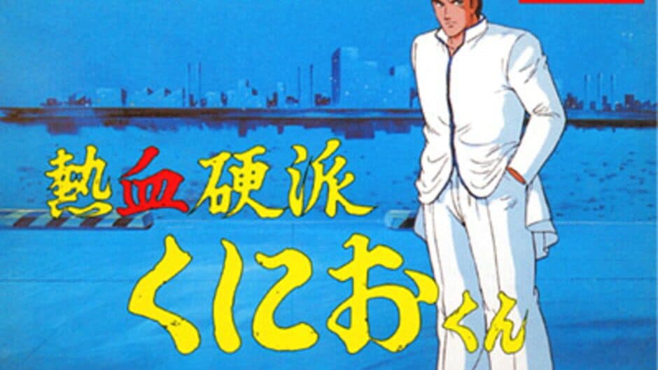 Nekketsu Renegade Kunio-kun artwork 1