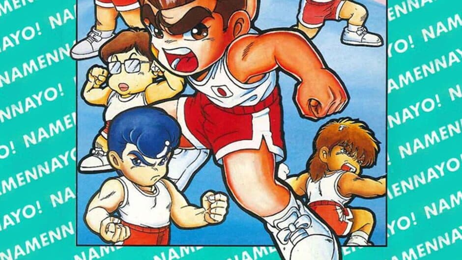 Kunio's Dodgeball Time, C'mon Guys! artwork 1