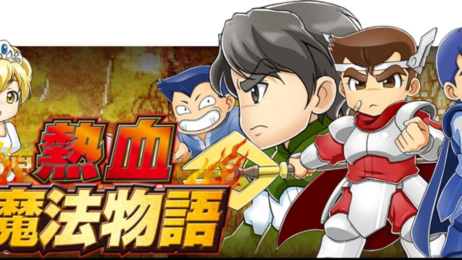 River City: Knights of Justice artwork 4