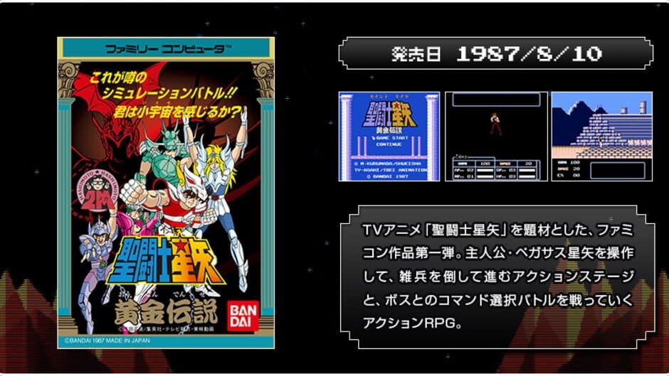 Bandai Namco Games Presents: J Legend Retsuden artwork 1