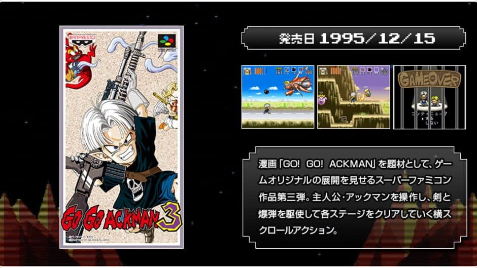 Bandai Namco Games Presents: J Legend Retsuden artwork 4
