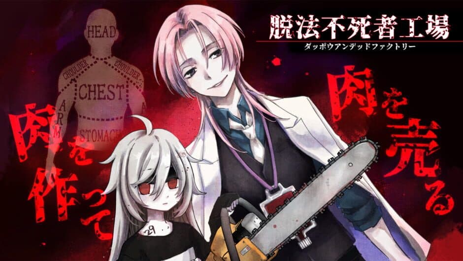 Dappou Undead Factory artwork 1