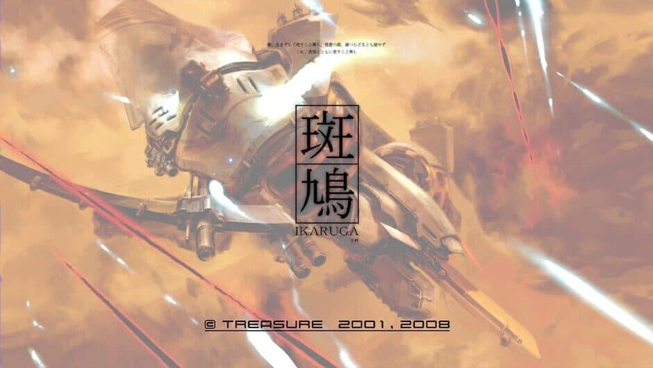 Ikaruga artwork 3