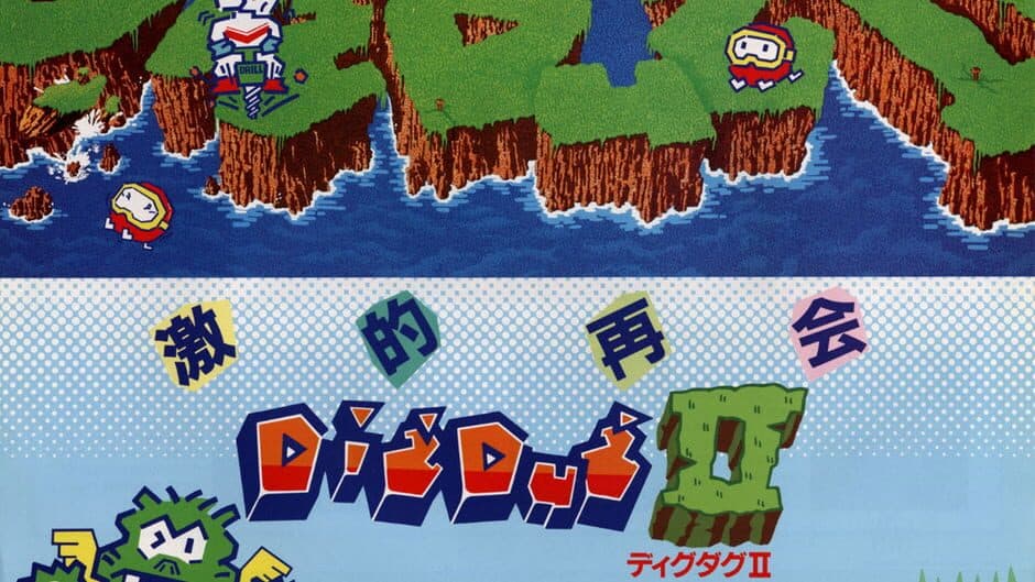 Dig Dug II: Trouble in Paradise artwork 3