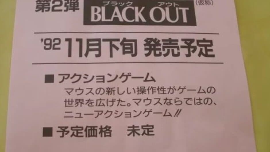 Black Out artwork 2