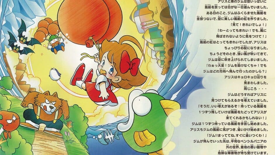 Balloon Fight GB artwork 1