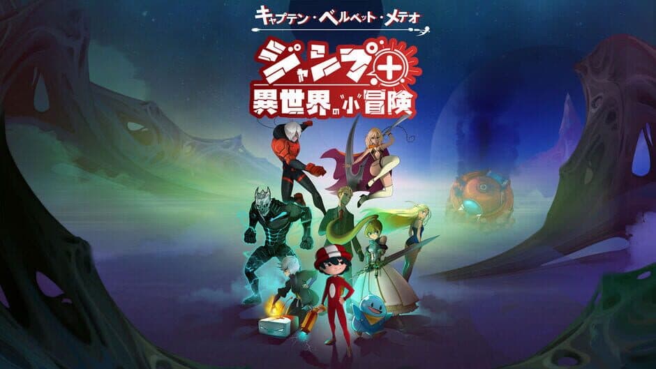 Captain Velvet Meteor: The Jump+ Dimensions artwork 2