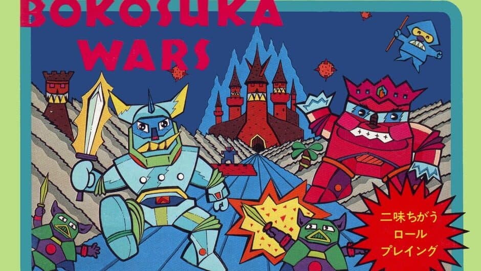 Bokosuka Wars artwork 1