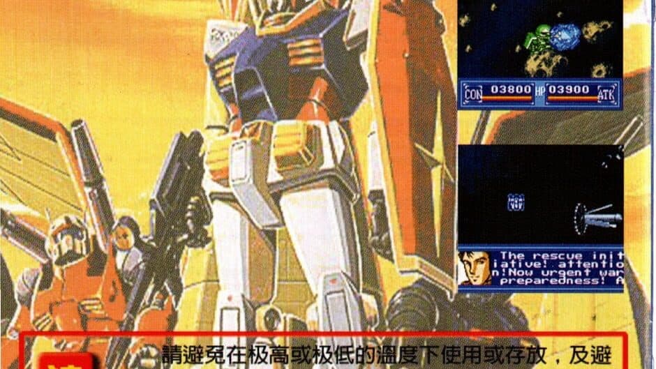 Super Robot War X artwork 1
