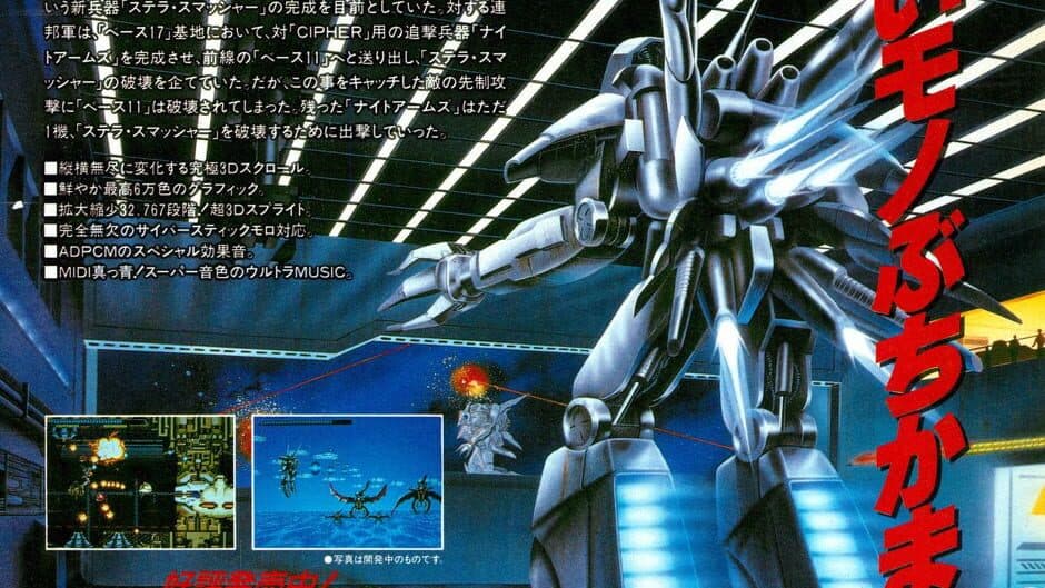 Knight Arms: The Hyblid Framer artwork 2