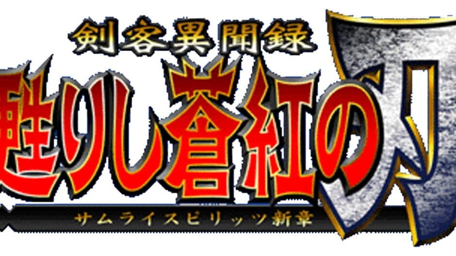 Samurai Shodown: Warriors Rage artwork 3
