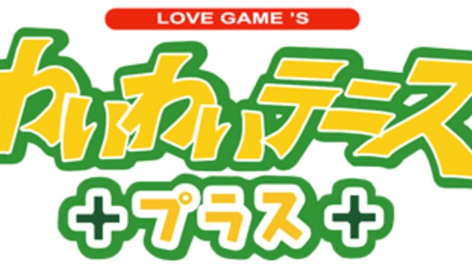 Love Game's Wai Wai Tennis Plus artwork 1