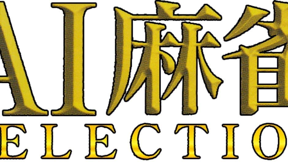 AI Mahjong Selection artwork 1