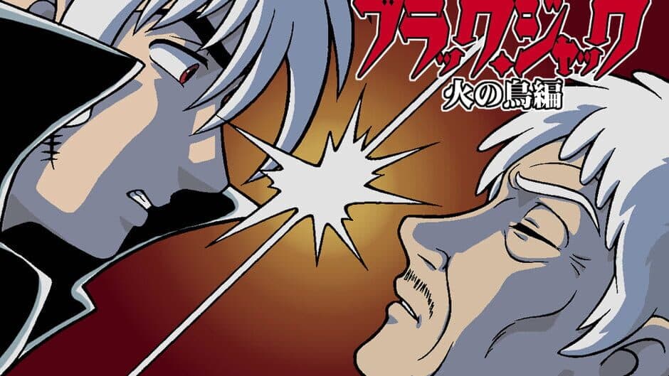 Black Jack: Hi no Tori Hen artwork 2