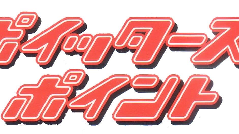 Poy Poy artwork 2