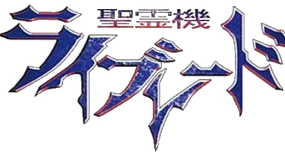 Seireiki Rayblade artwork 1