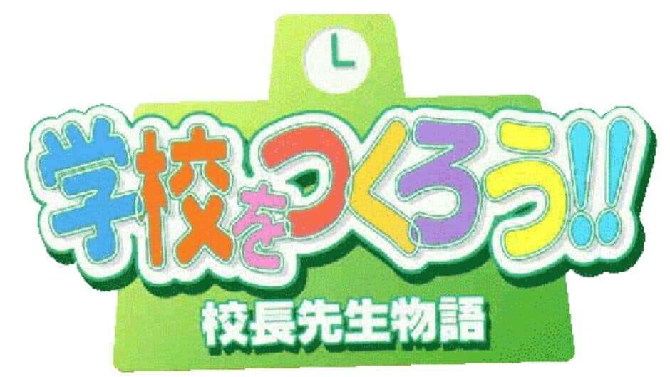 Gakkou wo Tsukurou!! Kouchou Sensei Monogatari artwork 1